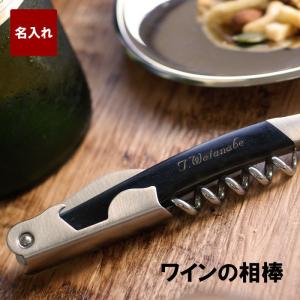 結婚祝い プレゼント オシャレ 名入れ 名前入り ギフト