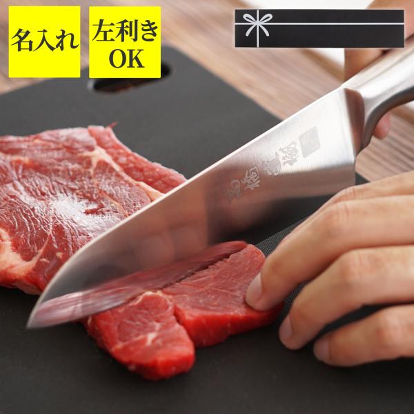 記念日 プレゼント 男性 名入れ 名前入り ギフト 家庭用 ステンレス 三徳包丁 170mm 日本語...