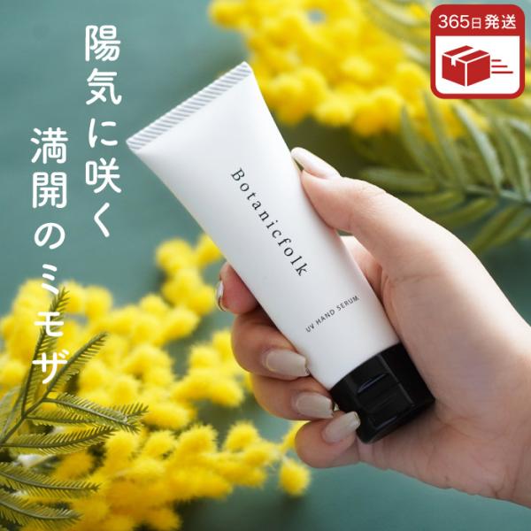 10％OFF 3190円⇒2870円 ハンドクリーム ギフト UVハンドセラム 50g MIMOSA...