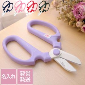 剪定 ハサミ 名入れ プレゼント 名前入り ギフト 園芸はさみ ハンドクリエーション 花 植木 園芸 用品 ガーデニング 庭いじり 誕生日 母 女性