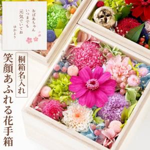 定年 退職祝い 女性 60代 プレゼント 名入れ...の商品画像