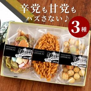 お菓子 和菓子 手土産 個包装 おかき ギフト 詰め合わせ 有名 高級 吟撰 詰合せ 3袋 常温 日持ち せんべい 出産 内祝い お返し プチギフト