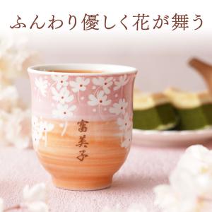 プレゼント 湯飲み 名入れ ギフト 名前入り ...の詳細画像4