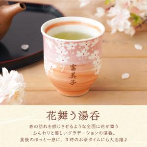 プレゼント 湯飲み 名入れ ギフト 名前入り ...の詳細画像5