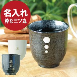 米寿 お祝いの品 名入れ プレゼント 名前入り ギフト