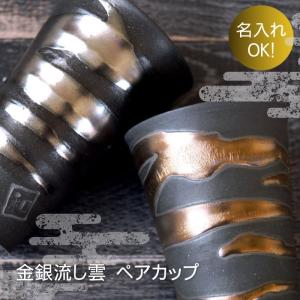 結婚記念日 両親 プレゼント名入れ 名前入り ...の詳細画像1