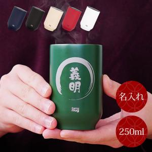割れない 湯呑み プレゼント 名入れ 名前入り ギフト