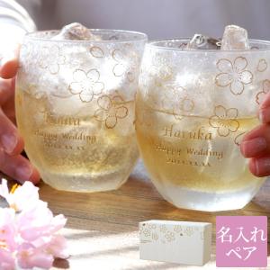 結婚祝い プレゼント ペア食器 名入れ 名前入り 