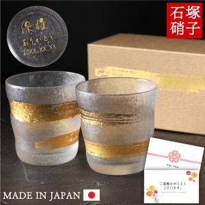 金婚式 お祝い 贈り物 両親 プレゼント 名入れ...の商品画像