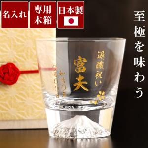 父の日 プレゼント 70代 名入れ 名前入り ギフト 江戸硝子