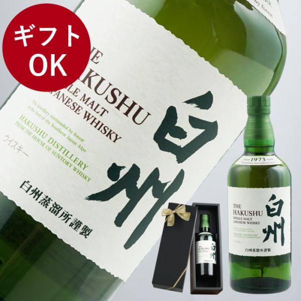 ウイスキー 高級 男性 プレゼント ギフト サントリー 白州 NV 43% シングルモルト 700m...