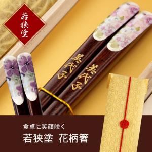 米寿プレゼント お箸 名入れ 名前入り ギフト...の詳細画像1