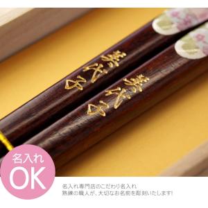 米寿プレゼント お箸 名入れ 名前入り ギフト...の詳細画像4