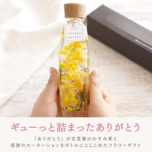 ハーバリウム花 プレゼント サンクスボトル ミ...の詳細画像2