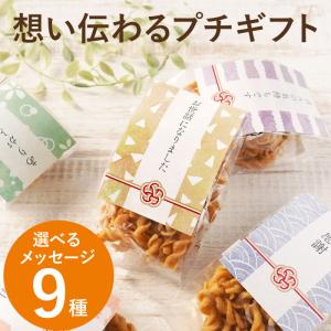 退職 お菓子 お礼の品 職場 プチギフト お配...の詳細画像1