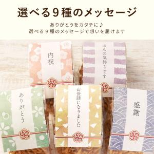 退職 お菓子 お礼の品 職場 プチギフト お配...の詳細画像2