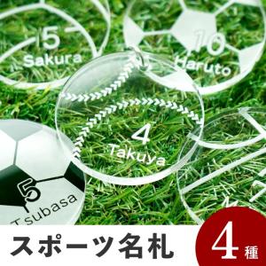 部活 引退 お揃い プレゼント 名入れ 名前入...の詳細画像1