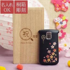 米寿のお祝い 女性 母の日 プレゼント 名入れ 名前入り