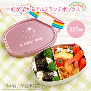 アルミ 弁当箱 子供 幼稚園 名入れ 名前入り...の詳細画像1