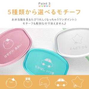 アルミ 弁当箱 子供 幼稚園 名入れ 名前入り...の詳細画像4