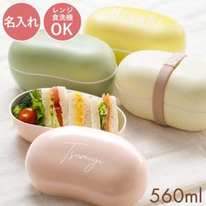 お弁当箱 女子 1段 名入れ プレゼント 名前入り ギフト 8appy ランチボックス おしゃれ 入学祝い レンジ対応 食洗機対応 誕生日 就職祝い 20代 女性