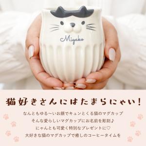 誕生日 プレゼント 女性 60代 名入れ マグ...の詳細画像2
