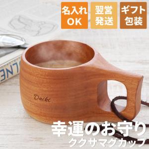 名前入りのプレゼント 男性 名入れ プレゼント 名前入り