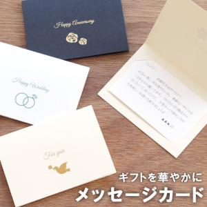 有料 メッセージカード 豪華二つ折りカード 名入れプレゼントに、気持ち伝わる♪（商品とともにご注文ください）