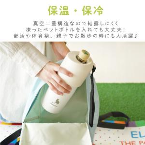 ペットボトルカバー 保冷 名入れ 名前入り プ...の詳細画像2