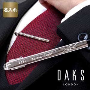 プレゼント 男性 名入れ 名前入り ギフト DAKS ダックス ネクタイピン シンプル クロス おしゃれ 就職祝い 誕生日 30代 記念日 彼氏 旦那 夫