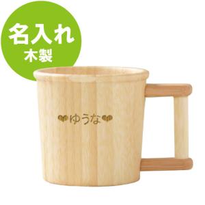 名入れ 子供 食器 子ども用コップ の商品一覧 子ども用食器 食器 グラス カトラリー キッチン 台所用品 キッチン 日用品 文具 通販 Yahoo ショッピング