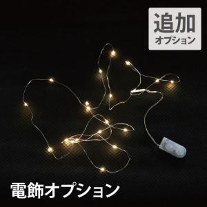 追加オプション クリスマス LEDライト 電飾 電飾オプション 電池式 イルミネーション ツリー リース プレゼント ギフト 玄関飾り ドア飾り 壁飾り｜kizamu