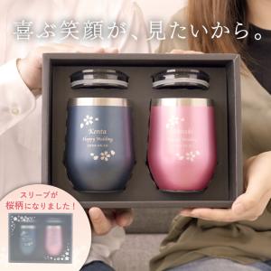 両親 夫婦 プレゼント 名入れ 名前入り ギフ...の詳細画像1