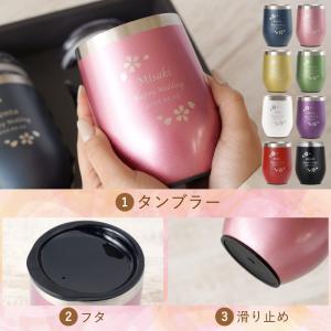 両親 夫婦 プレゼント 名入れ 名前入り ギフ...の詳細画像3