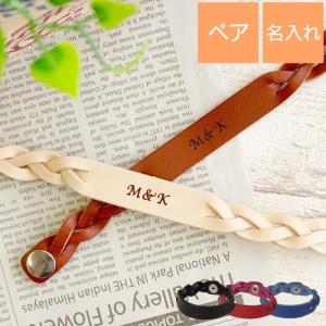 記念日 プレゼント カップル 名入れ 名前入り ギフト