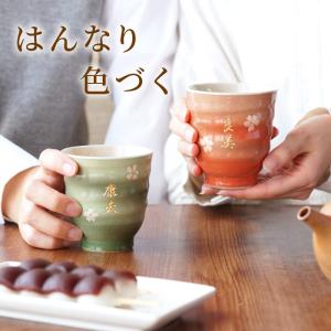還暦祝い プレゼント 湯飲み 両親 名入れ 名...の詳細画像1