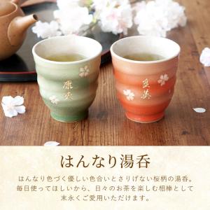 還暦祝い プレゼント 湯飲み 両親 名入れ 名...の詳細画像3
