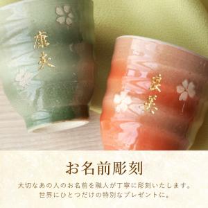 還暦祝い プレゼント 湯飲み 両親 名入れ 名...の詳細画像4