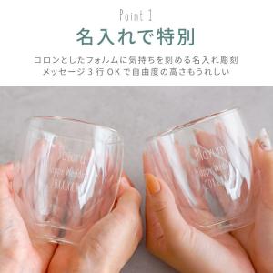 ペアグラス 名入れ プレゼント 誕生日 記念日...の詳細画像2
