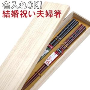 神戸箸屋の高級箸 ) けずり箸 / 夫婦2膳 プレゼント 誕生日 贈り物