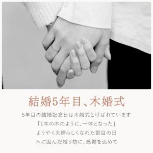 木婚式 記念品 名入れ プレゼント 名前入り ...の詳細画像5