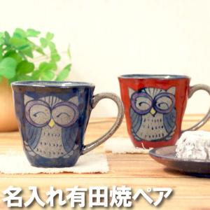 還暦祝い 縁起物 プレゼント 名入れ 名前入り ...の商品画像