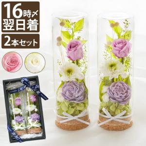 供花 プリザーブドフラワー お供え フラワーボトル 2本セット 枕花 仏花 お悔やみ 電報 弔電 お花 送る 一周忌 49日 法要 贈り物 枯れない花