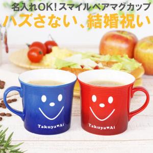 友愛玩具 なかよしペアジョッキ なかよしペアシリーズ LF-0981