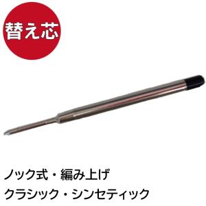 ピュアモルト 替え芯 ピュアモルト3&1 4機能ペン (オークウッド