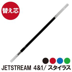 替え芯 ジェットストリーム4&1・ジェッ...の商品画像