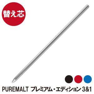 No.65ピュアモルトプレミアム3&1カスタム 水牛の角芯持ち dショッピング |【正規品】竹鶴 ピュアモルト リニューアル品(新竹鶴 文房具・ステーショナリー