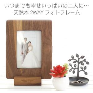 結婚祝い プレゼント オシャレ 名入れ 名前入り ギフト