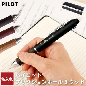 PILOT（パイロット） 万年筆 名入れ プレゼント 名前入り ギフト PILOT