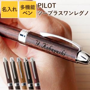 PILOT（パイロット） 未使用品 ボールペン2色 シャープペンシル